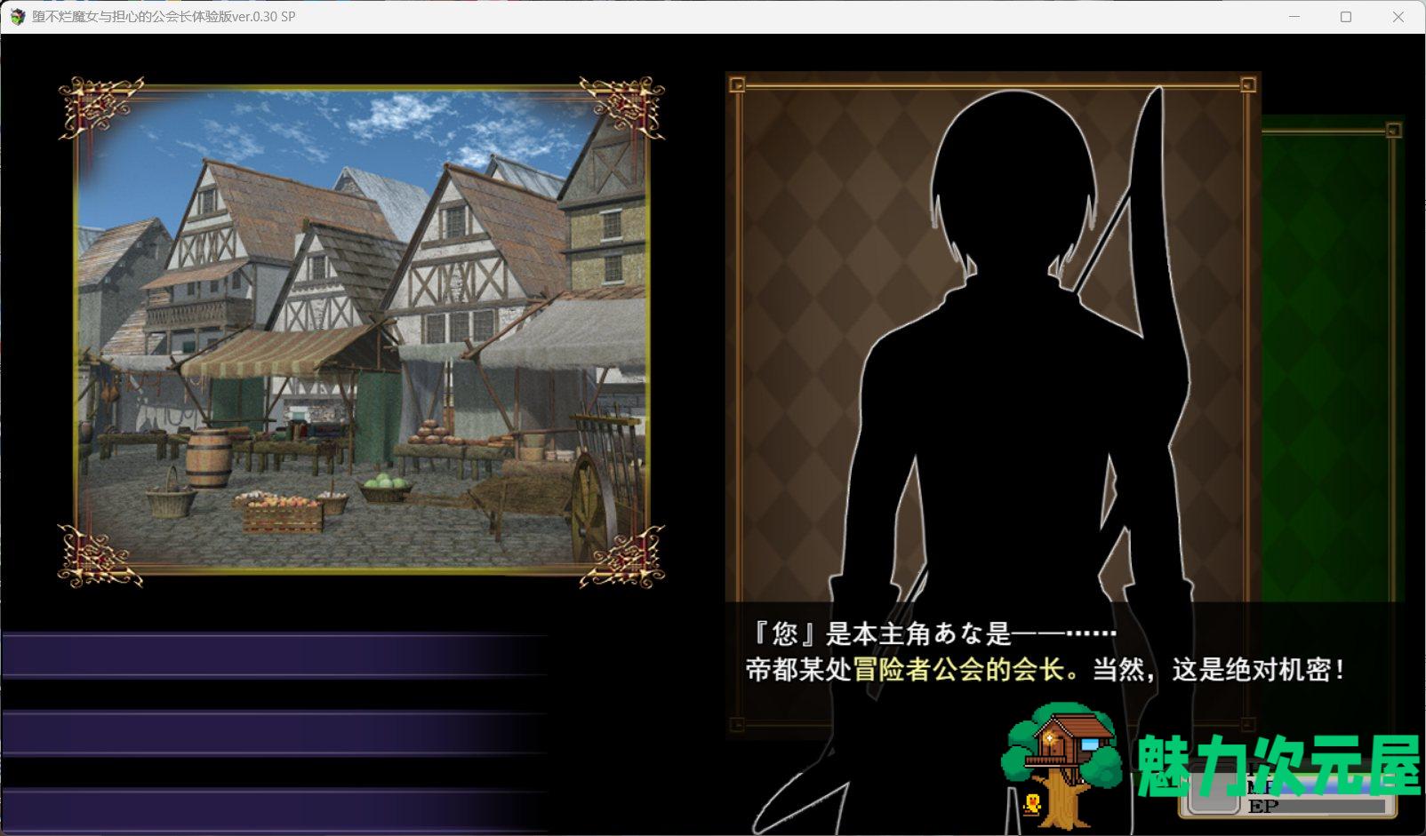 【战斗H-RPG/汉化/NTR/CV】尚未堕落的魔女和担心的公会会长 V0.30 DEMP AI汉化版【新汉化/1.7G】