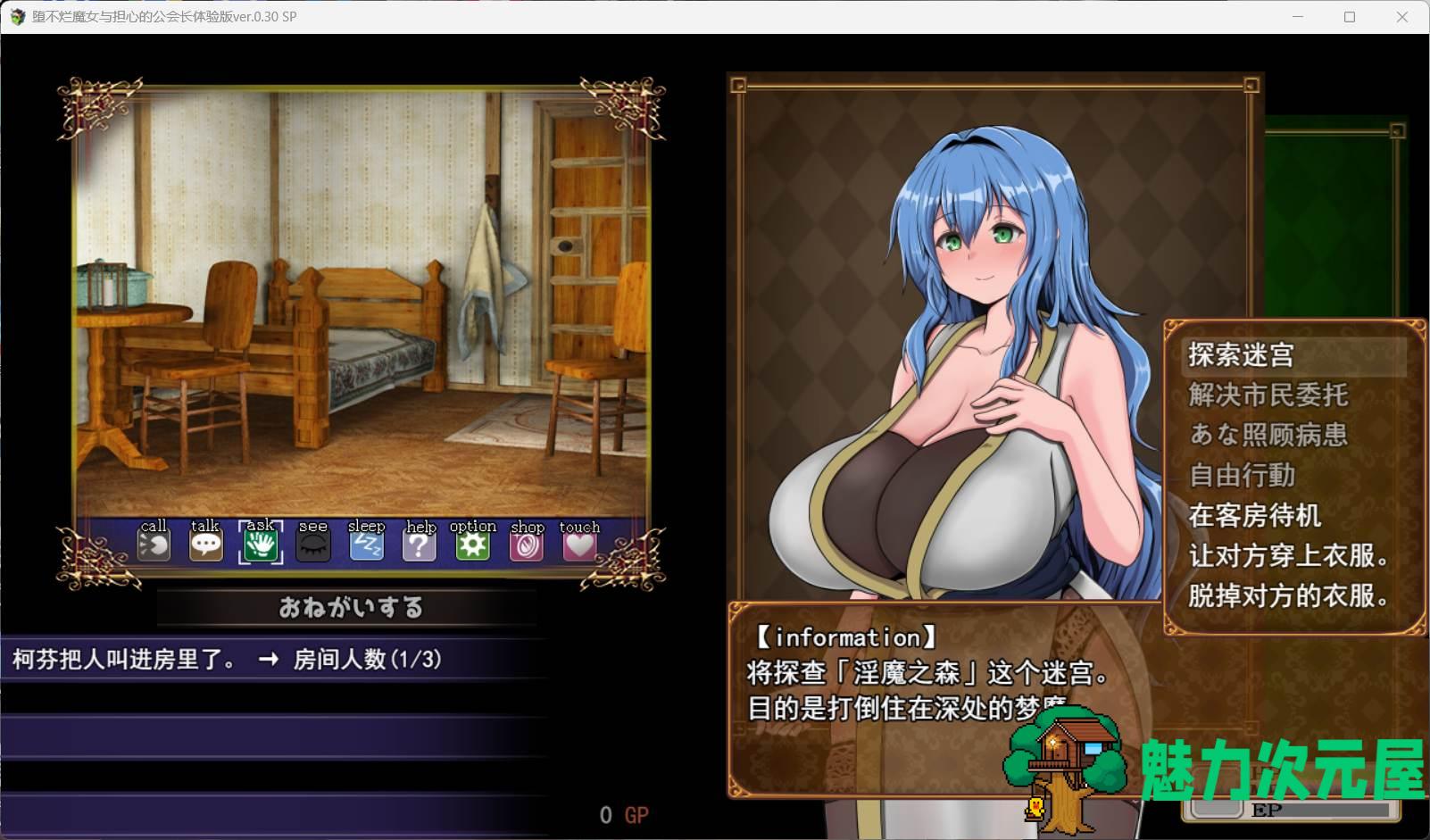 【战斗H-RPG/汉化/NTR/CV】尚未堕落的魔女和担心的公会会长 V0.30 DEMP AI汉化版【新汉化/1.7G】