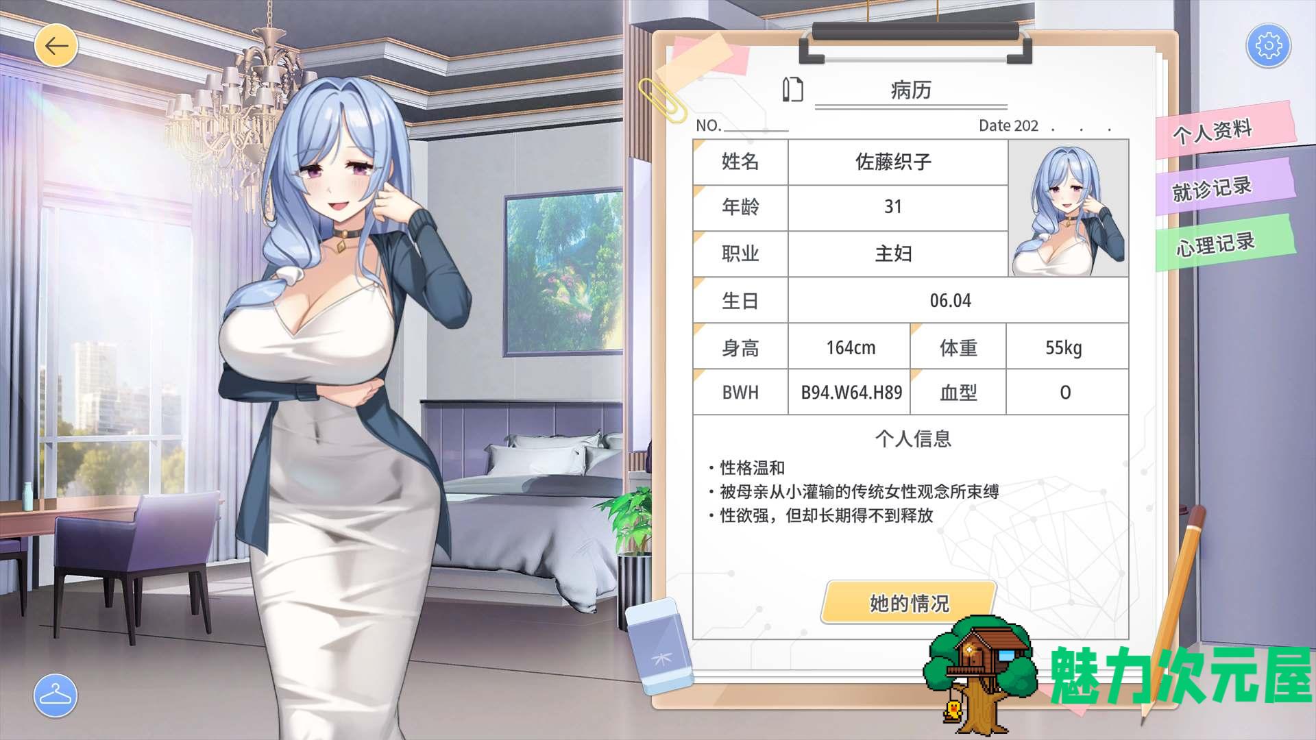 【互动SLG/中文/动态/全CV】秘密心理学 官方中文步兵版【新作/470M】