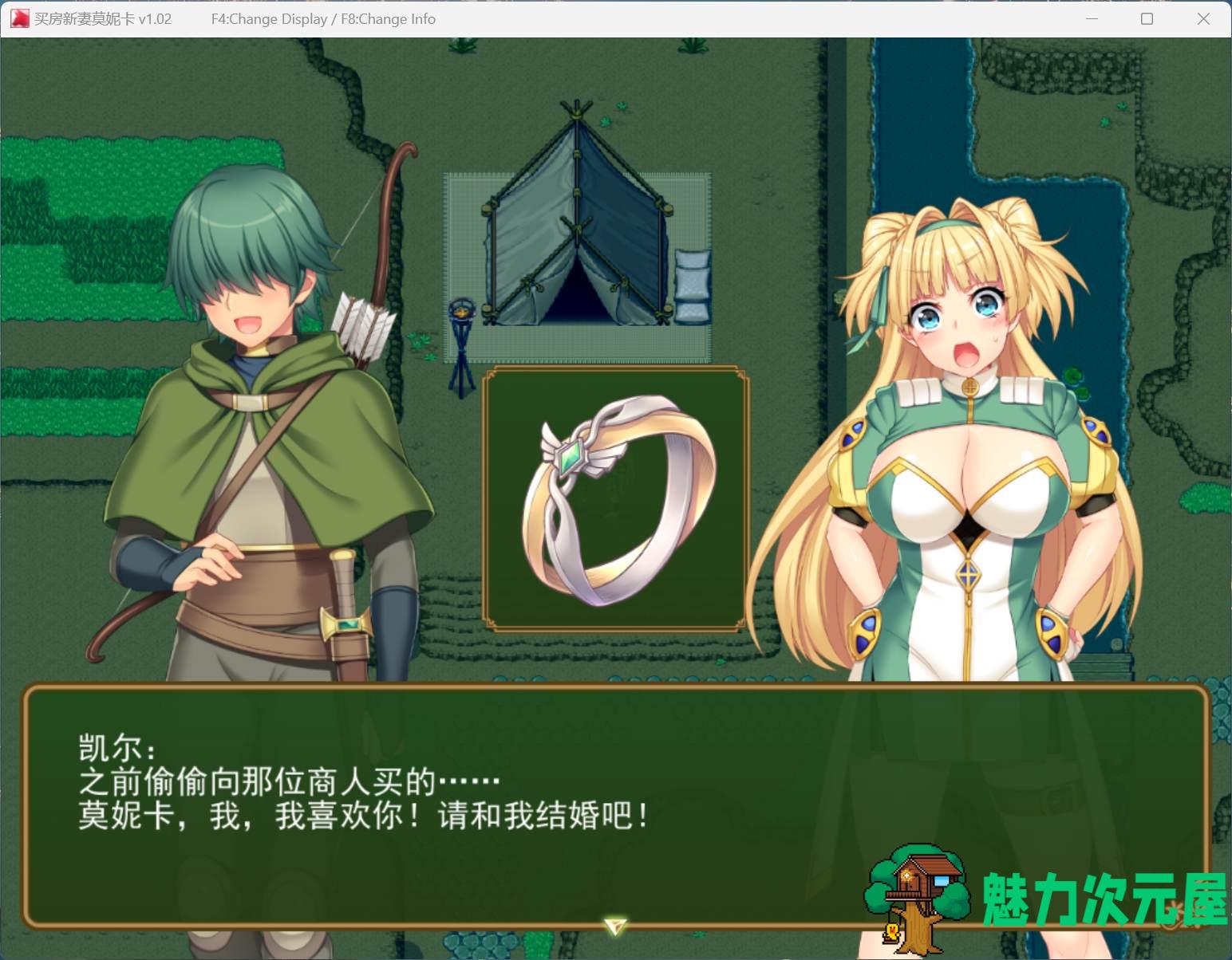 【爆款RPG/中文/像素动态】买房新妻莫妮卡V1.02 官方中文步兵版+存档【新步兵/2.6G】