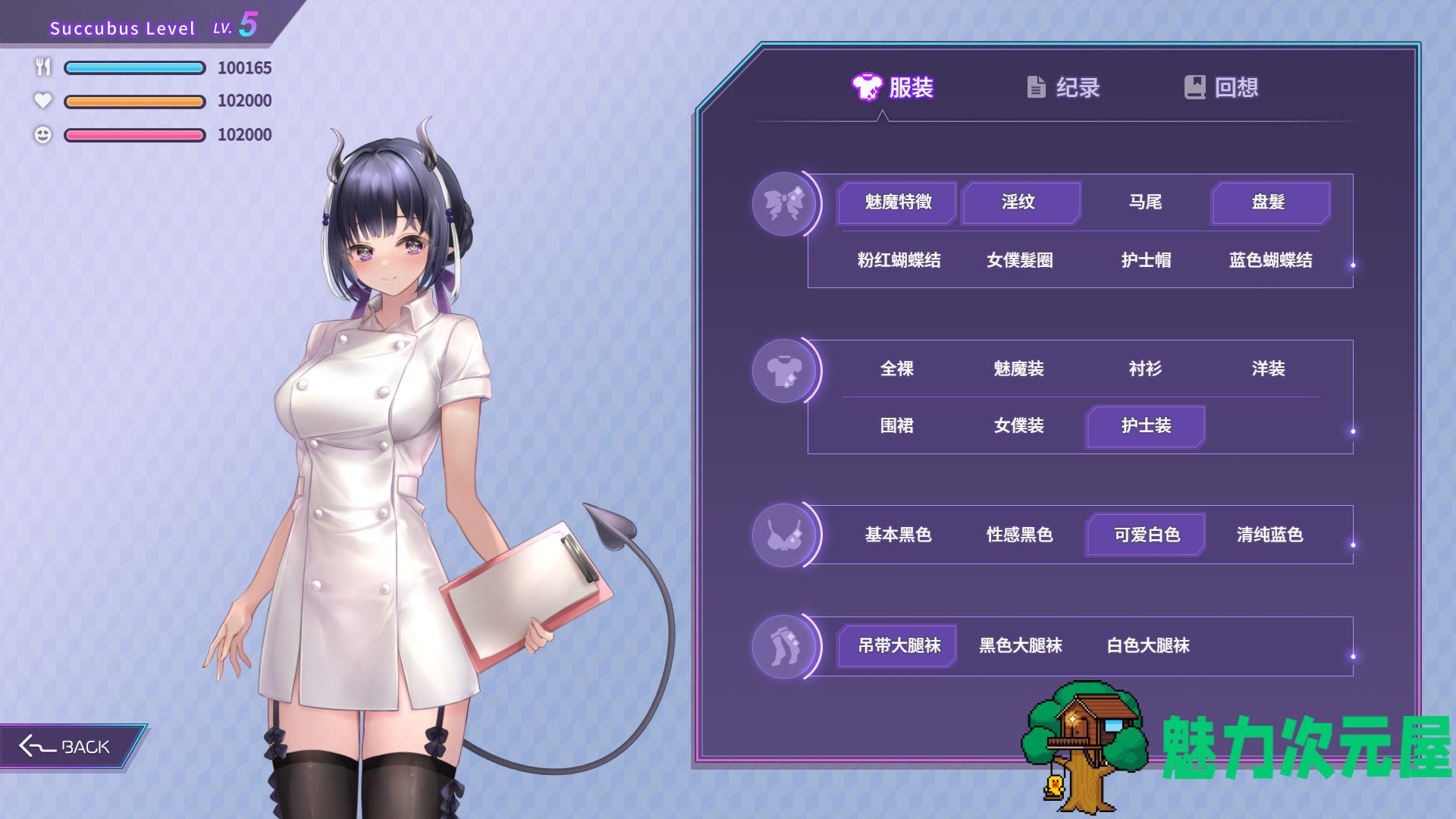 【养成互动SLG/中文/全动态/全CV】魅魔莉莉姆想要升级 V20240829 官方中文步兵版【更新/1.1G】