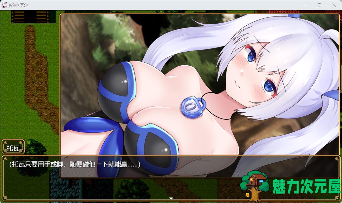 【热门RPG/汉化】威尔托瓦尔 电脑少女被侵蚀 AI汉化版+存档【新汉化/2.2G】