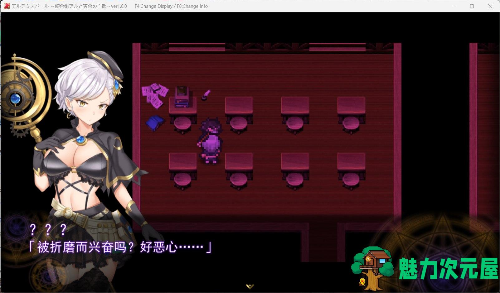 【爆款大型RPG/汉化/全动态】阿尔忒弥斯之珠～炼金术士阿尔与黄金废都 AI汉化版+全回想【新作/7.4G】