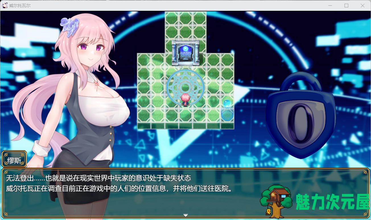 【热门RPG/汉化】威尔托瓦尔 电脑少女被侵蚀 AI汉化版+存档【新汉化/2.2G】