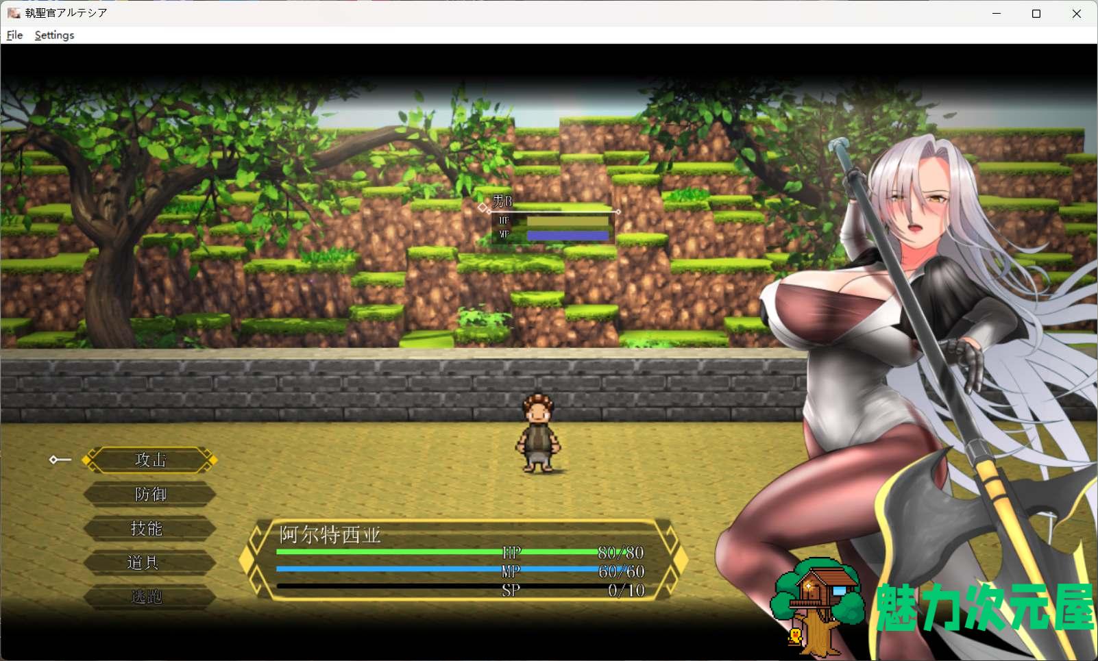 【RPG/汉化/换装】执圣官阿尔特西亚 ─ 黄金的沙弗利瓦尔 ─ AI汉化版+存档【新汉化/2.4G】