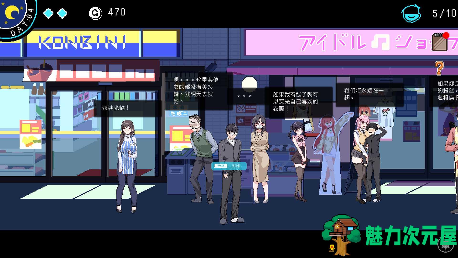 【像素互动SLG/中文/动态】社群审查V2.06 官方中文试玩版【新作/更新/870M】