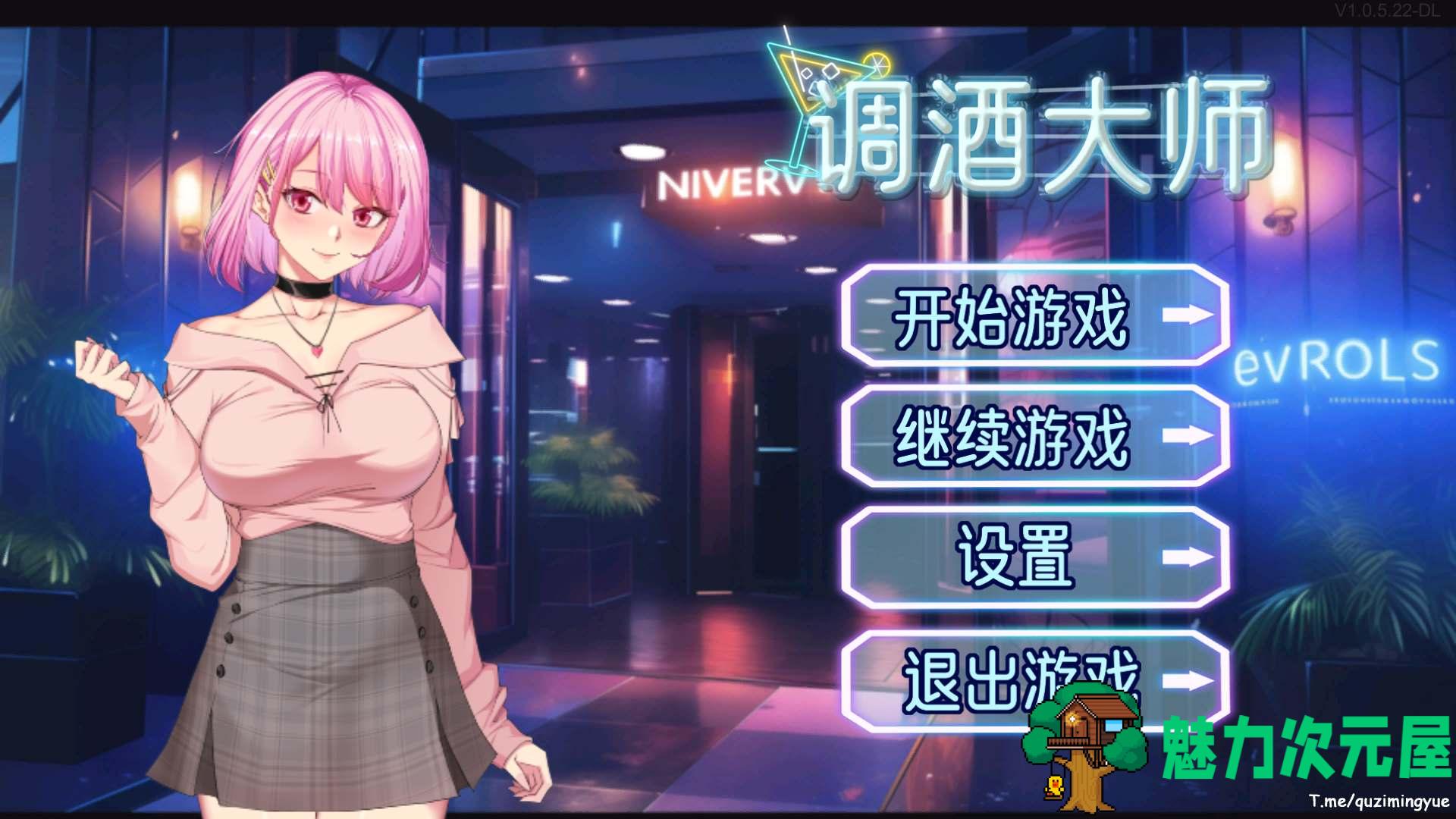 【互动SLG/中文】调酒大师 官方中文步兵版【新作/3.3G】-魅力次元屋