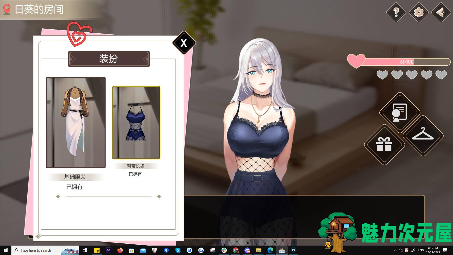 【养成互动SLG/中文/动态】爱与生活：幸运老师 V2.0.1 官方中文正式步兵版【大更新/3.3G】