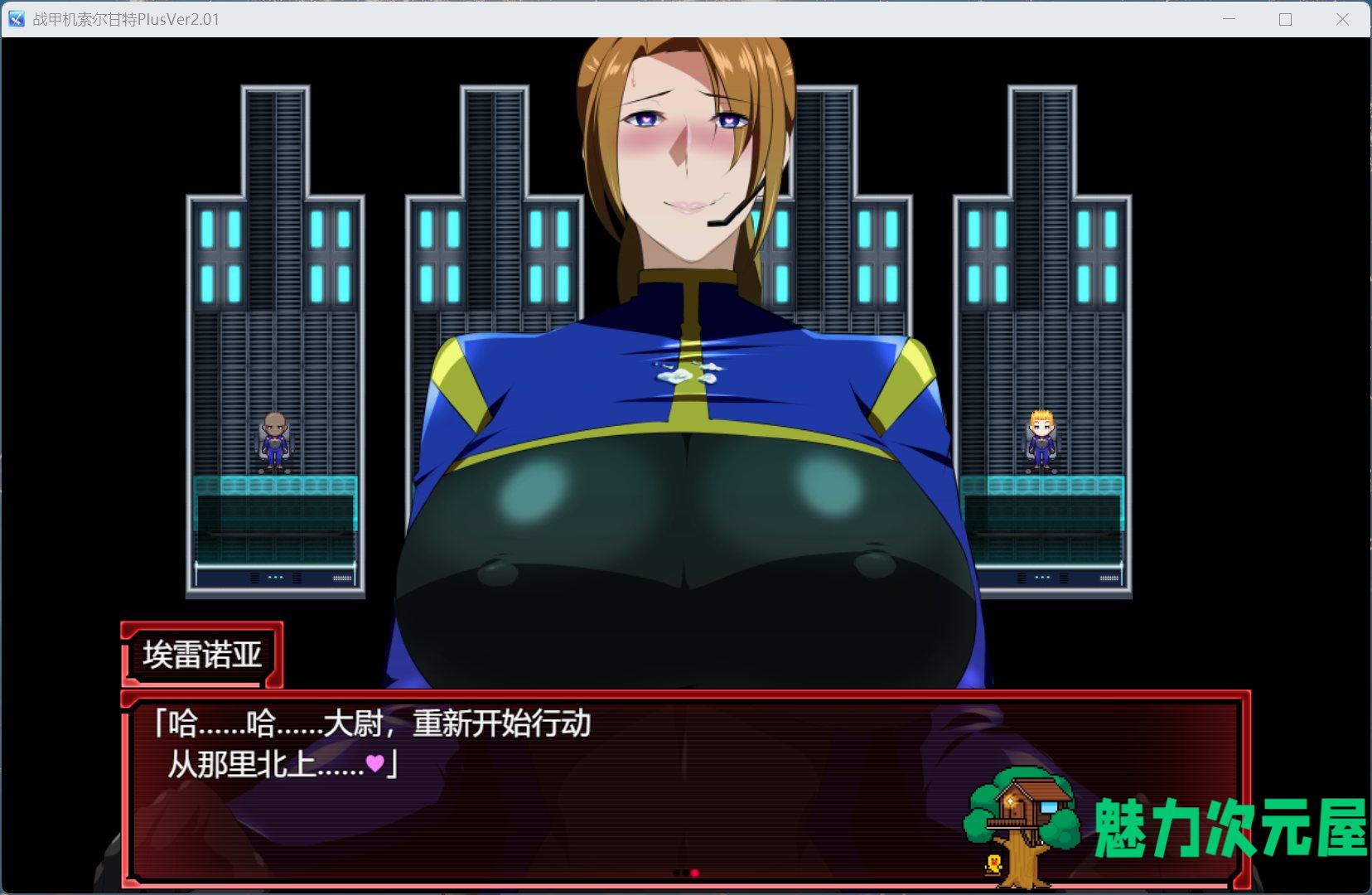 【爆款RPG/汉化/NTR】战甲机索尔甘特Plus V2.01 AI汉化版+存档【更新/新DLC/2G】