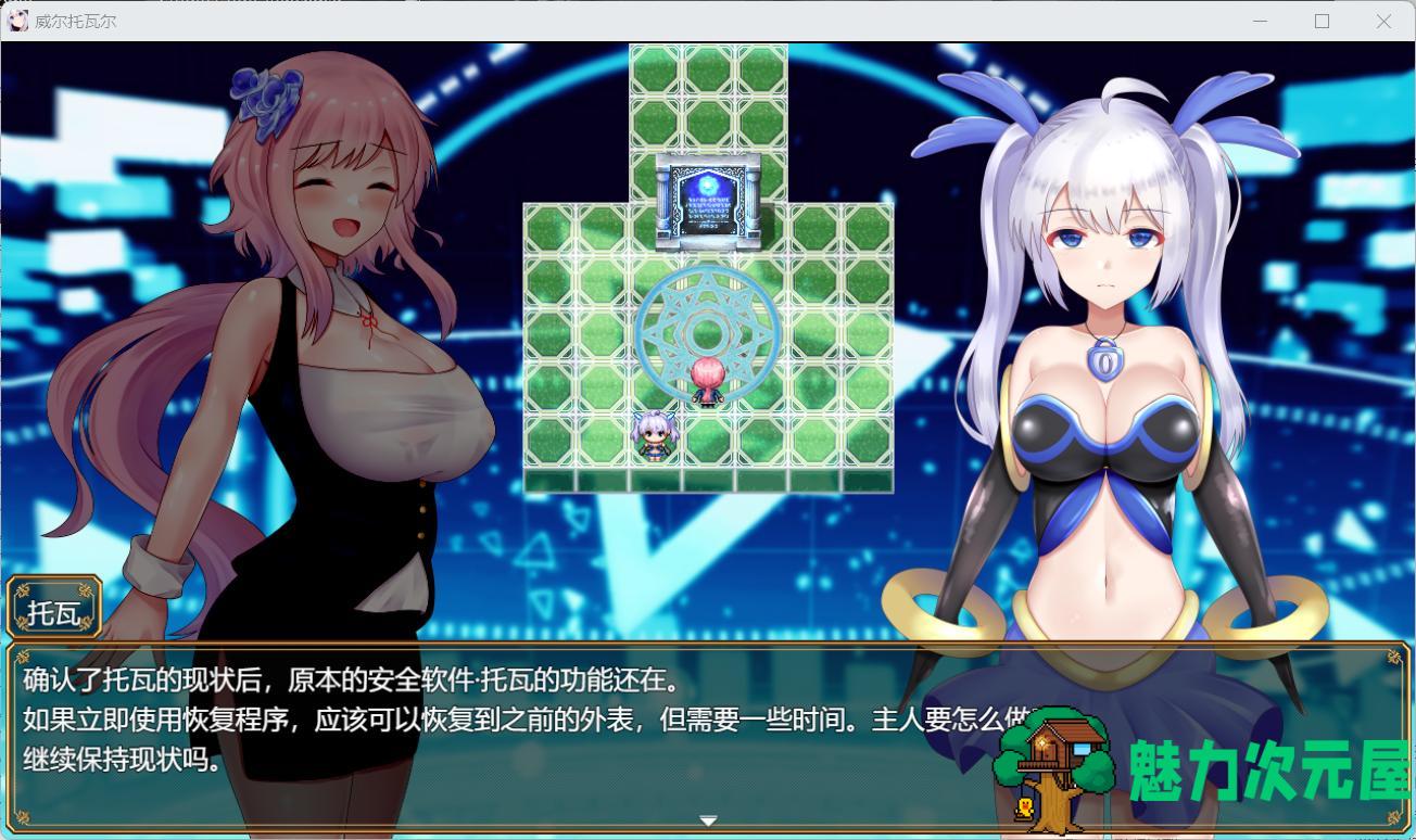 【热门RPG/汉化】威尔托瓦尔 电脑少女被侵蚀 AI汉化版+存档【新汉化/2.2G】