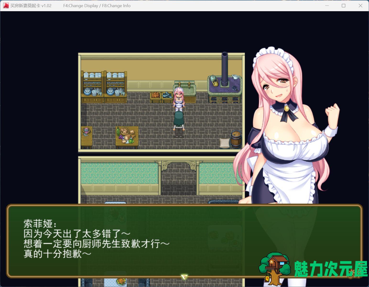【爆款RPG/中文/像素动态】买房新妻莫妮卡V1.02 官方中文步兵版+存档【新步兵/2.6G】