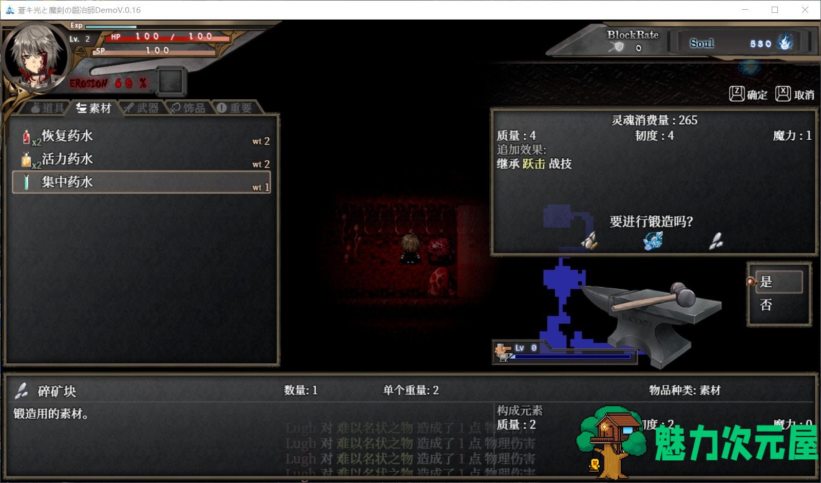 【ARPG/中文/动态】苍色之光与魔剑锻造师 V0.86 官方中文步兵版【5月更新/1.8G】