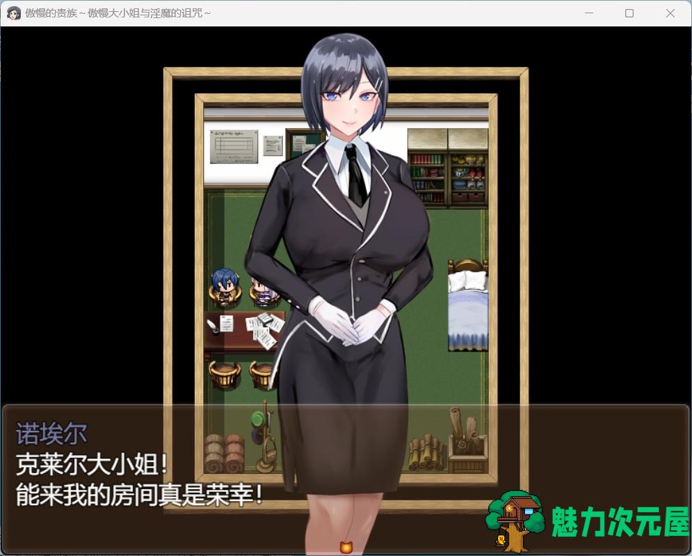 【战斗HRPG/汉化/CV】贵族之傲～傲慢大小姐与银魔的诅咒～+存档【新作/1G】
