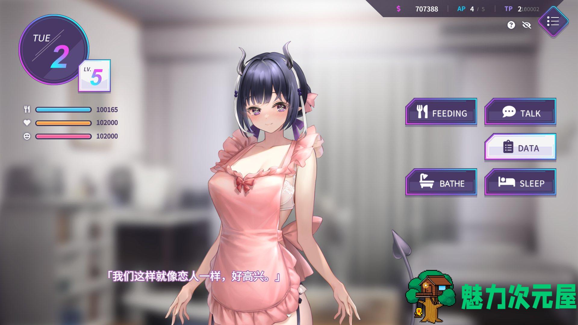【养成互动SLG/中文/全动态/全CV】魅魔莉莉姆想要升级 V20240829 官方中文步兵版【更新/1.1G】