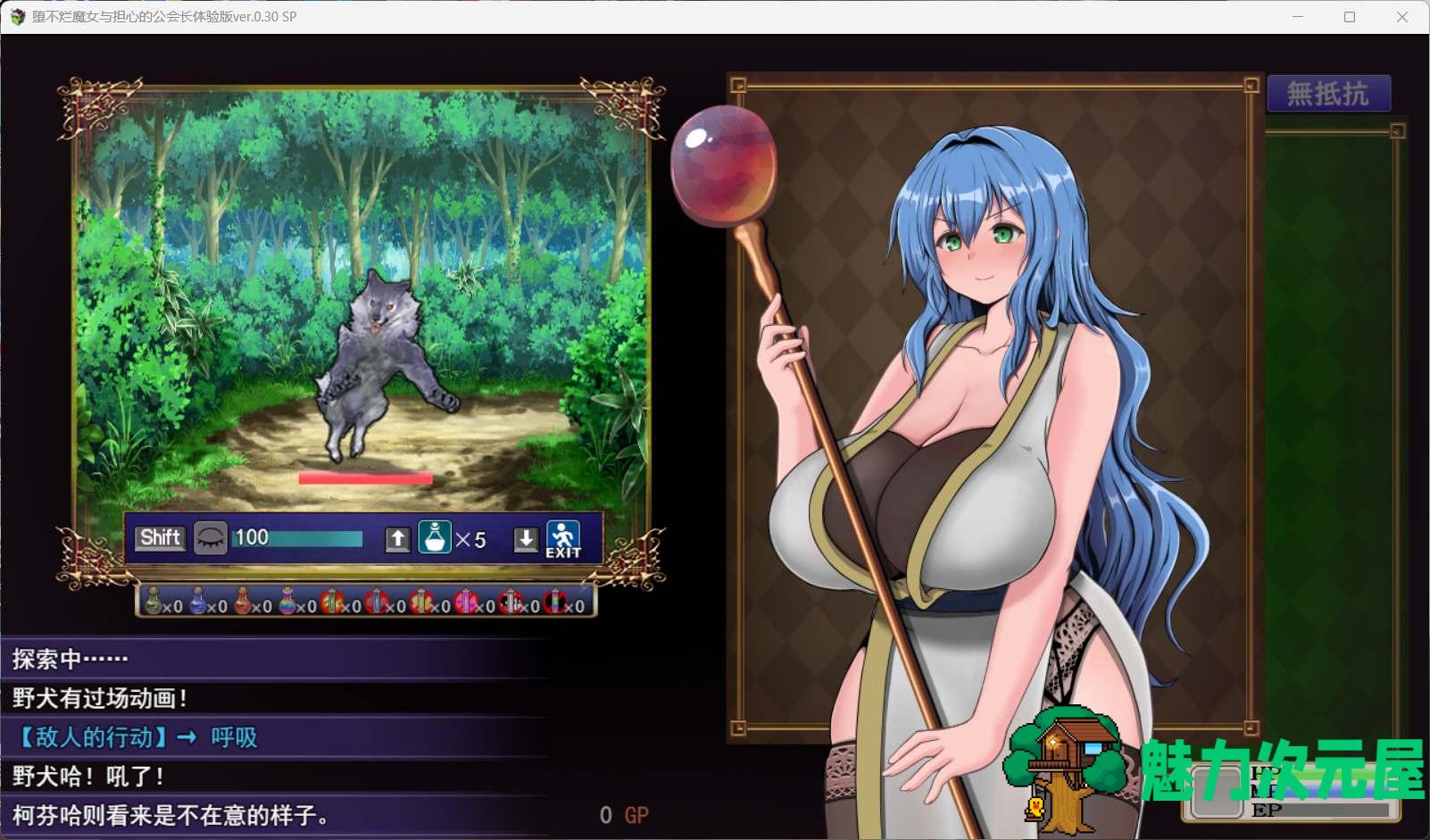 【战斗H-RPG/汉化/NTR/CV】尚未堕落的魔女和担心的公会会长 V0.30 DEMP AI汉化版【新汉化/1.7G】