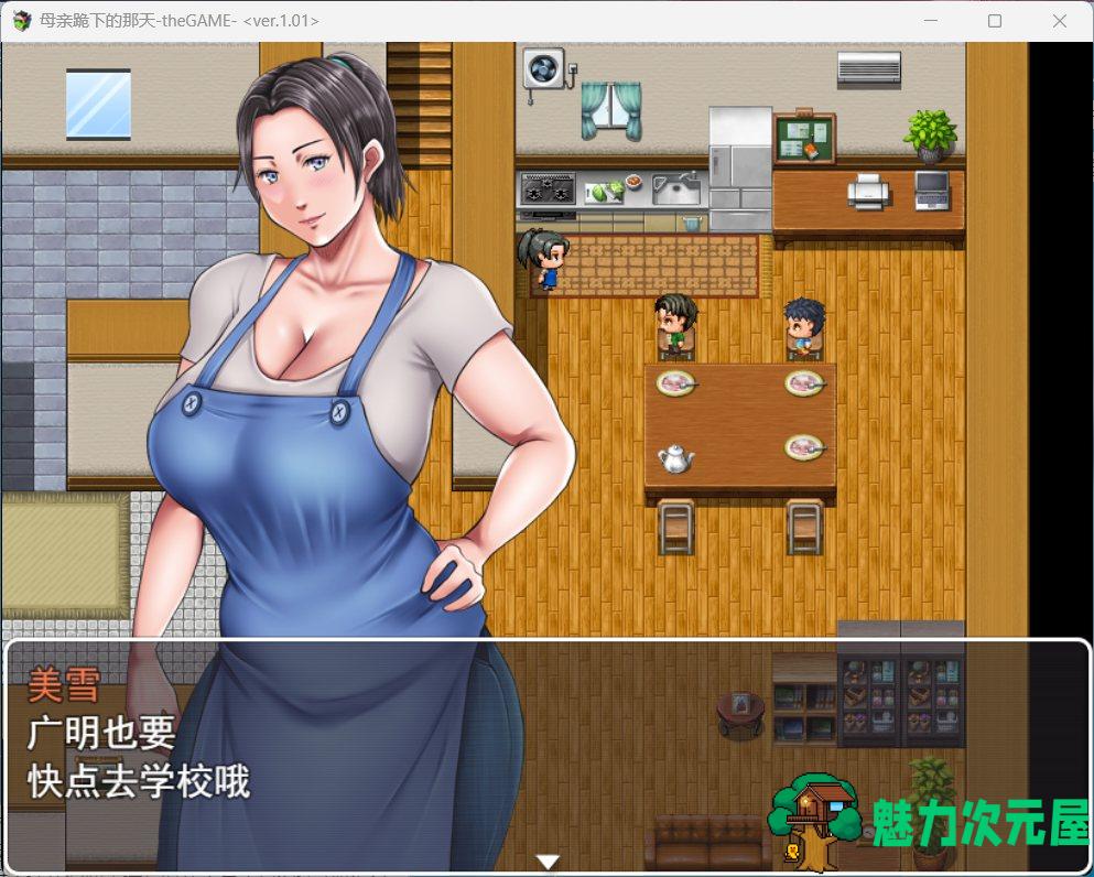 【RPG/汉化/NTR】母亲土下座的那天 AI精翻汉化版+全CG存档【新汉化/CV/1.5G】-魅力次元屋