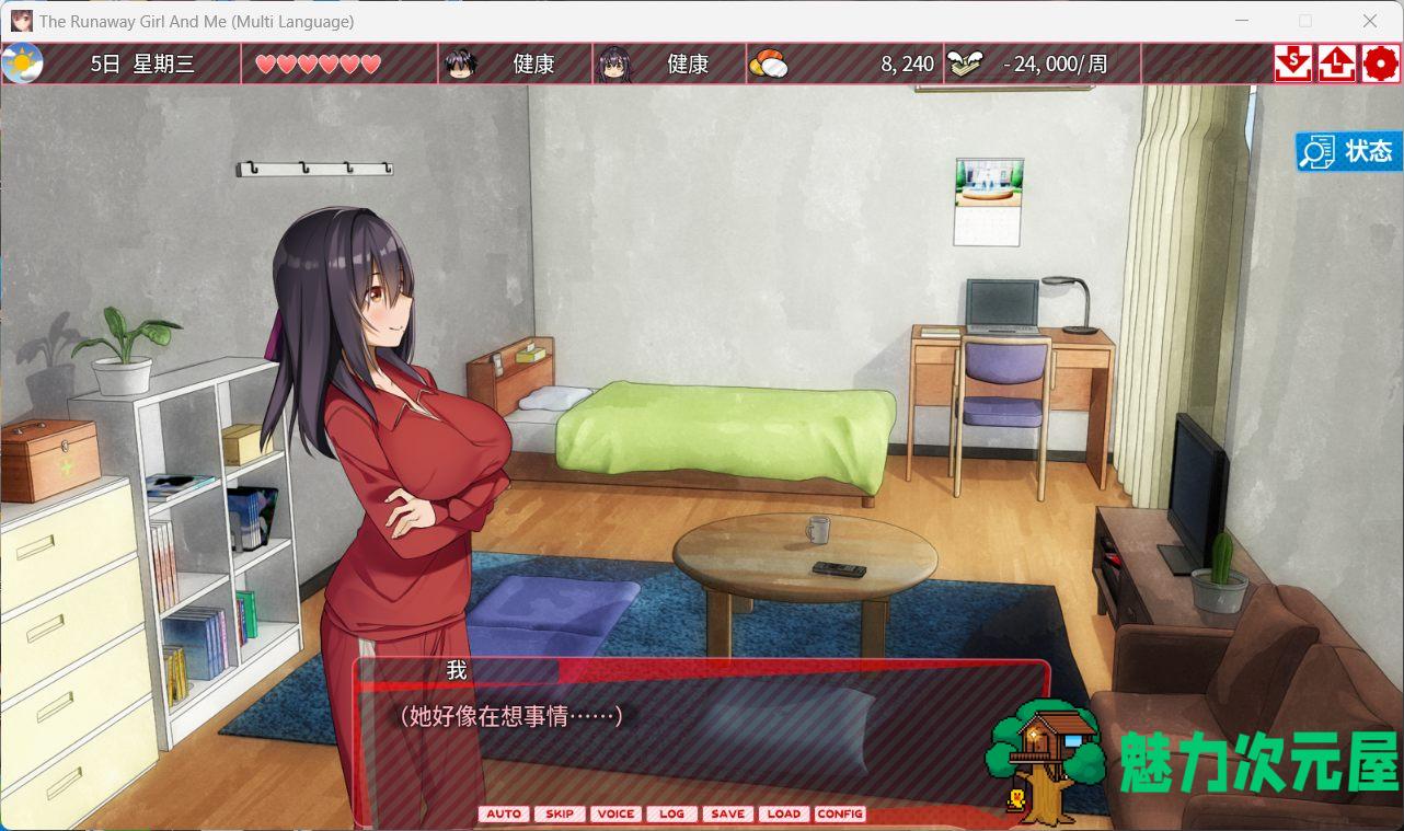 【极品养成SLG/中文/动态/全CV】外行离家少女与我 官方中文版【新官中/黑丝/1G】