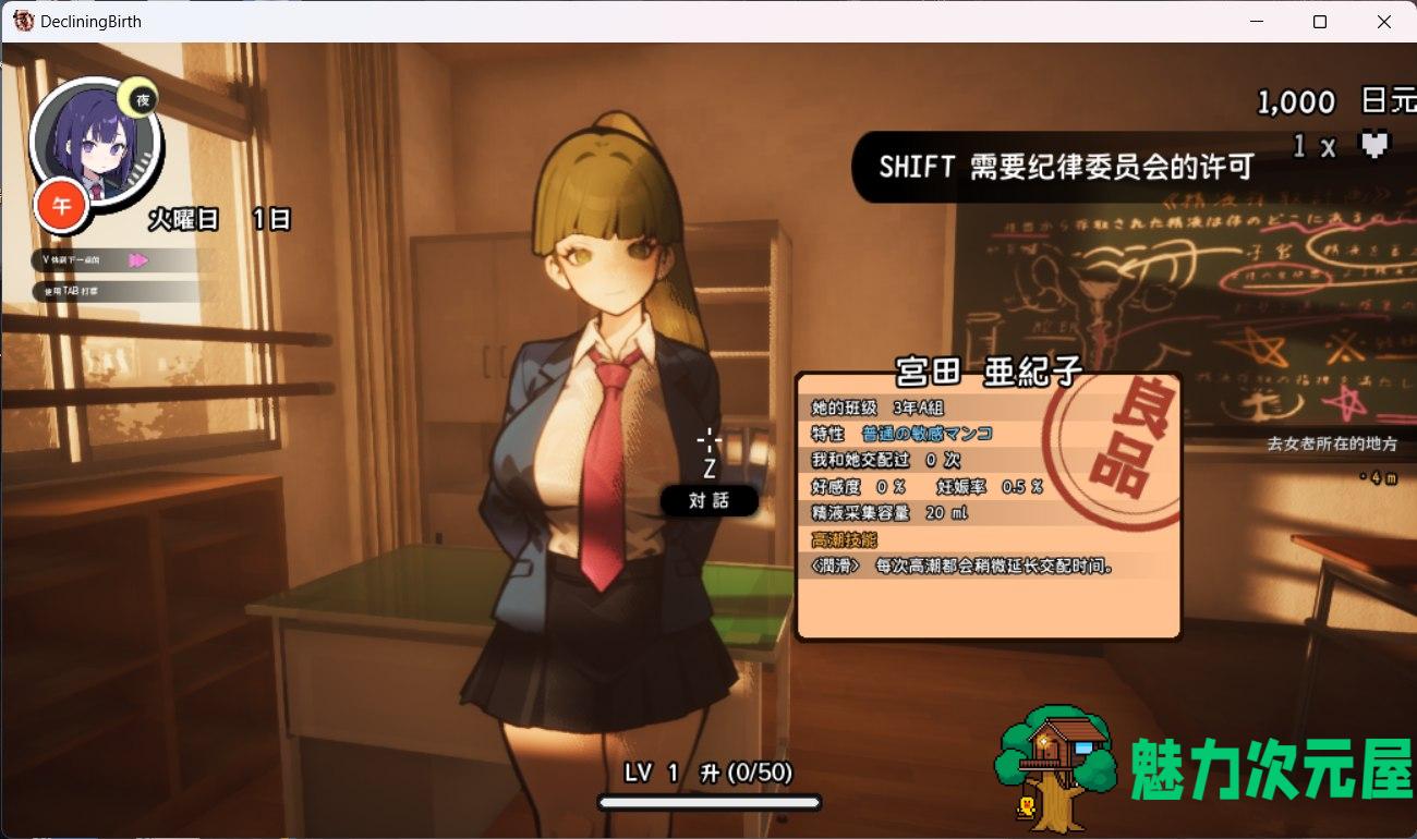 【3D大型RPG/自由开放世界/全动态】☆援助怀运学园☆V2.2 精翻汉化步兵版+全金币存档【大更新/CV/3.4G】