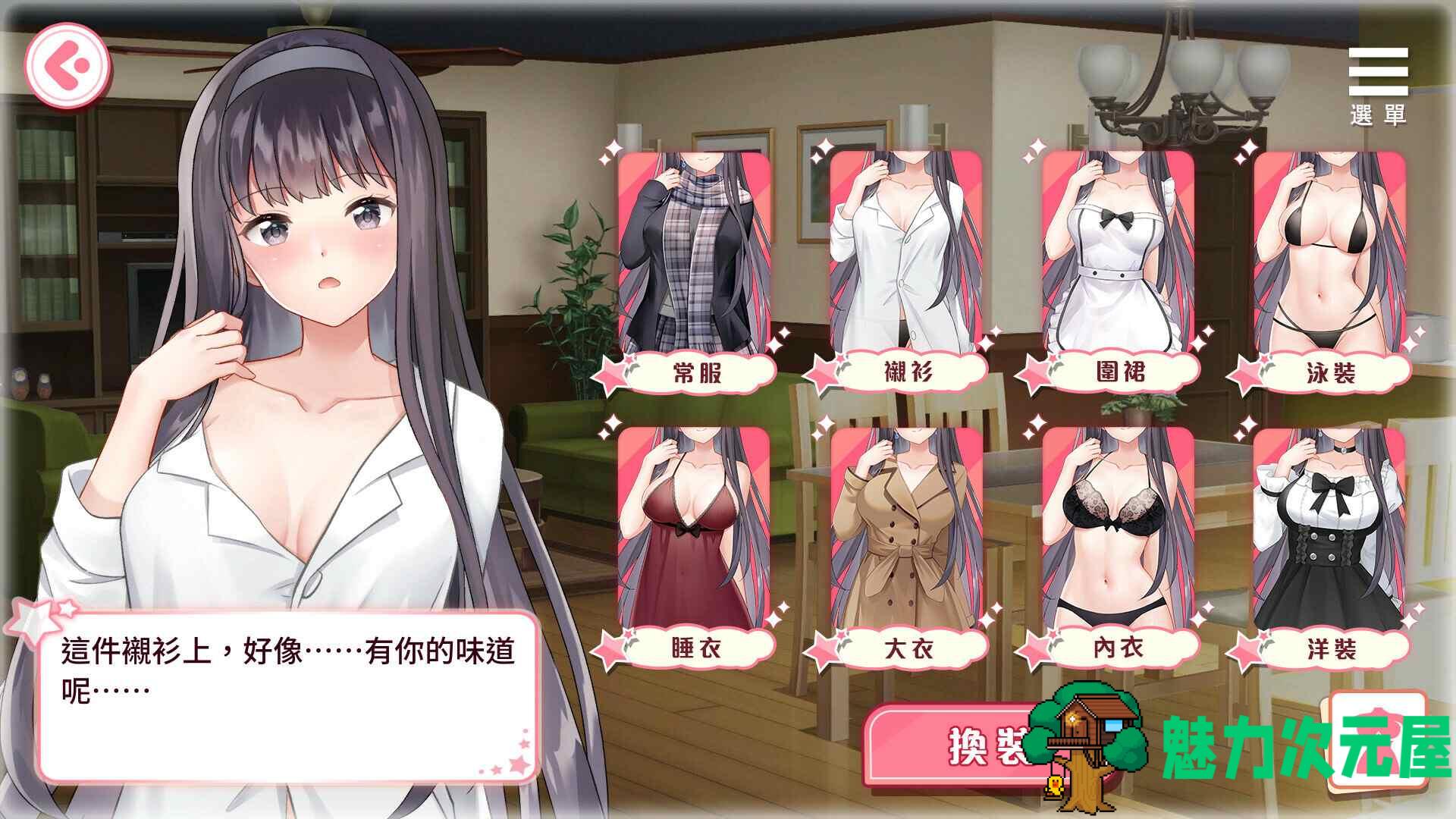 【同居SLG/官中/动态】与女大生的同居生活 V1.19 官方中文步兵版+全CG解锁【新作/800M】