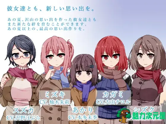 【神作SLG/汉化/全动态】撒娇鬼续作：冬日狂想曲 V1.01 AI汉化正式版【新作/2.5G】