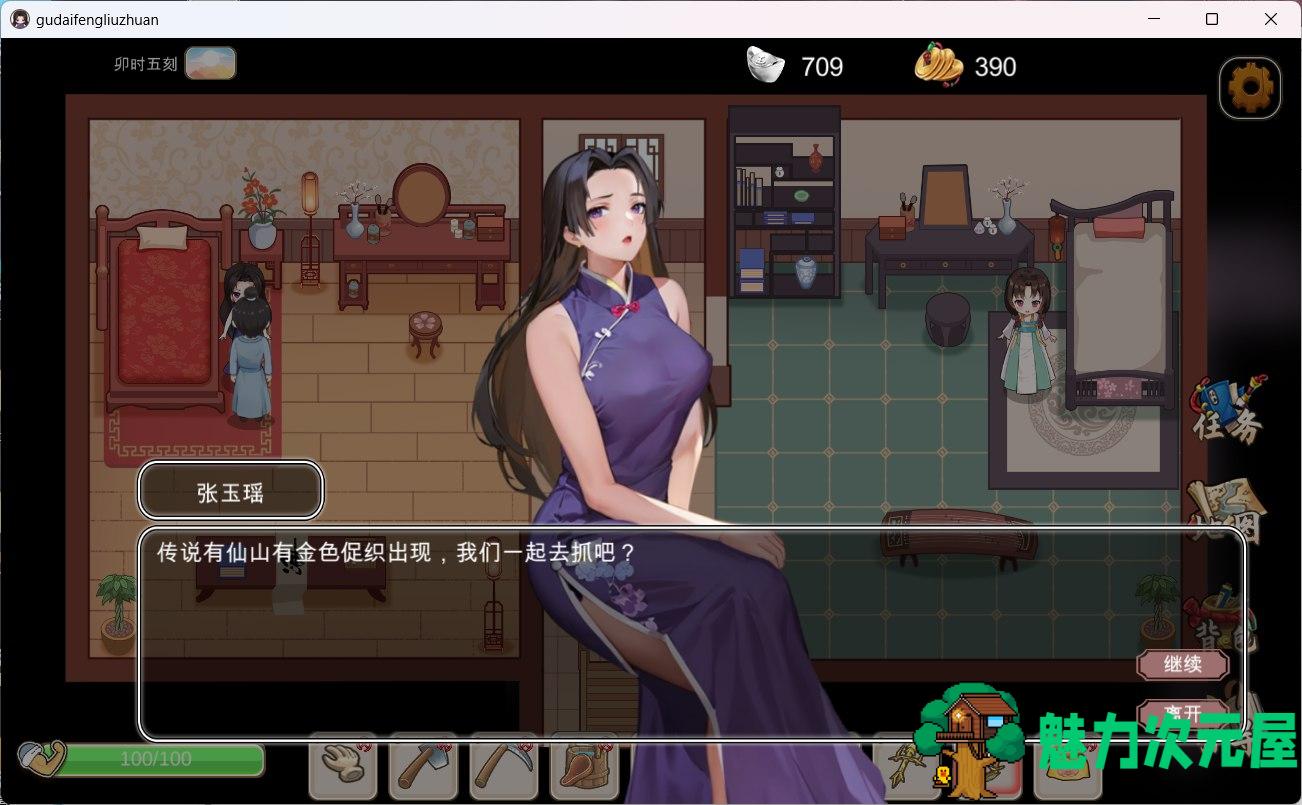【互动SLG/中文/动态】古代风流传 Build_12891003 魅魔版本 官方中文步兵版+存档+补丁【大更新/1.1G】