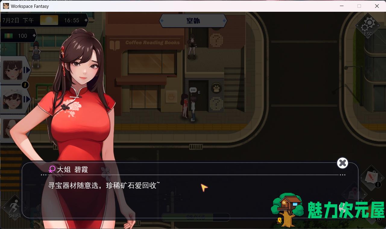 【互动SLG/中文/动态】 职场幻想 Workspace Fantasy 1.0.03 官方中文步兵版【新作/2.7G】