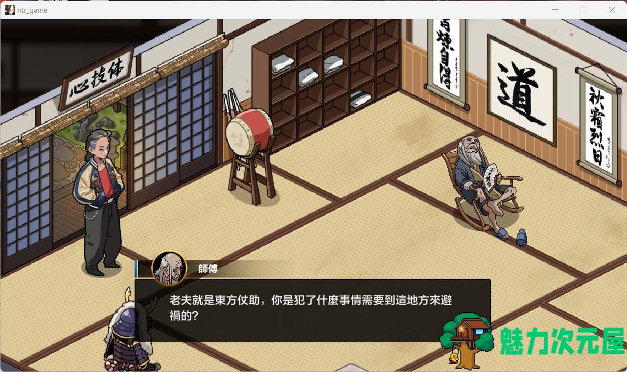 【爆款SLG/汉化/像素动态】护身术道场 秘密的NTR课程 V1.8.0 官方中文版+满金币存档【更新/CV/2.4G】