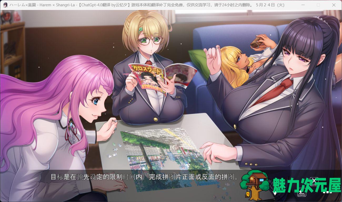 【超拔作ADV/汉化/全CV】ハーレム×楽園 ―Harem×Shangri-La― AI精翻汉化版【新作/5.9G】