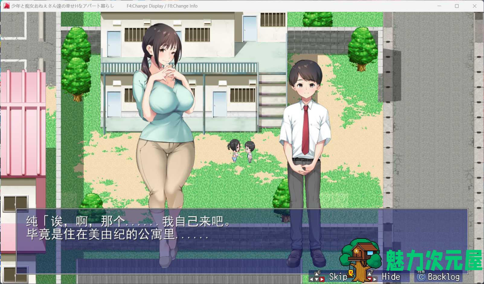 【超爆款RPG/汉化/全CV】[青水庵] 少年和痴女姐姐们的幸福公寓同居生活 AI精翻汉化版+全回想【2G】