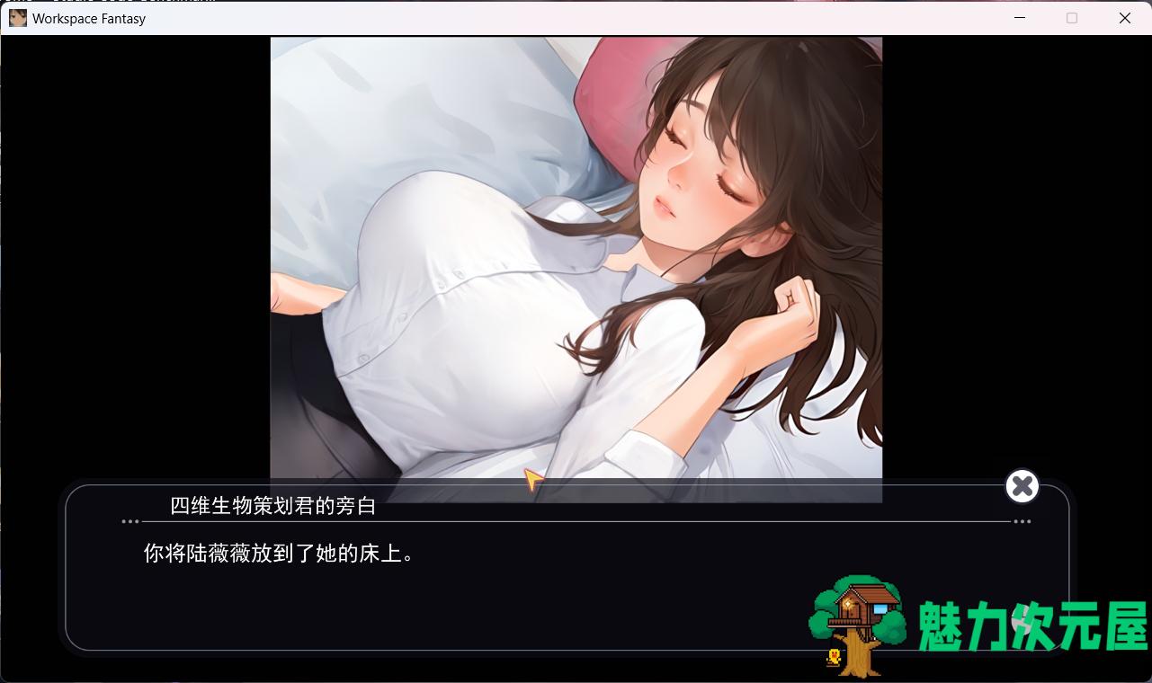 【互动SLG/中文/动态】职场幻想 Workspace Fantasy 1.2.02 官方中文步兵版+全CG存档【新角色/大更新/3.3G】