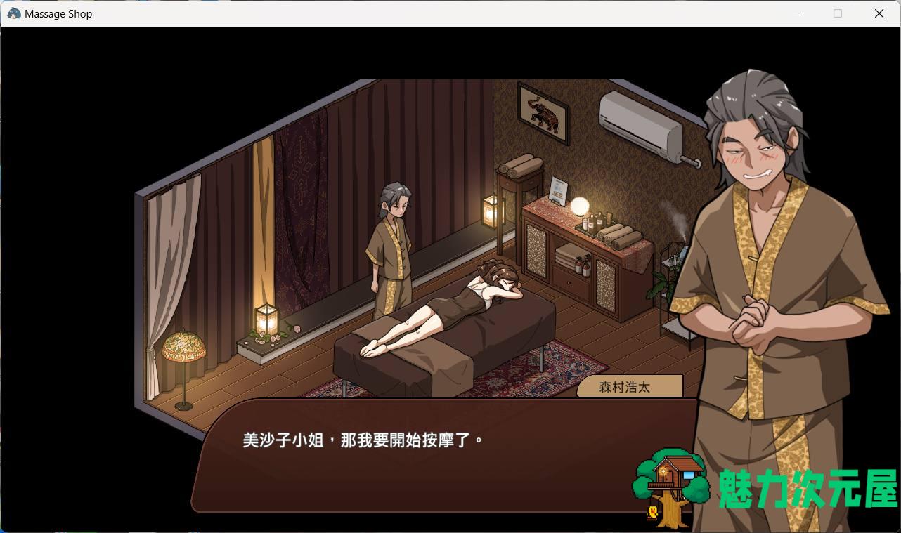 【爆款互动SLG/中文/动态】古式按摩店 V1.75 官方中文版+满金币回想存档【大更新/2.9G】