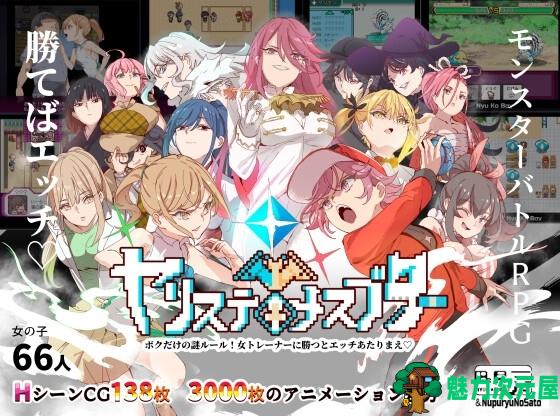 【爆款RPG/中文/动态】H版宝可梦：只属于我的迷之规则！赢了女训练师的话H是理所当然的 V1.16+V2.15DLC 官方中文整合版+存档【更新DLC中文翻译/2.8G】-魅力次元屋
