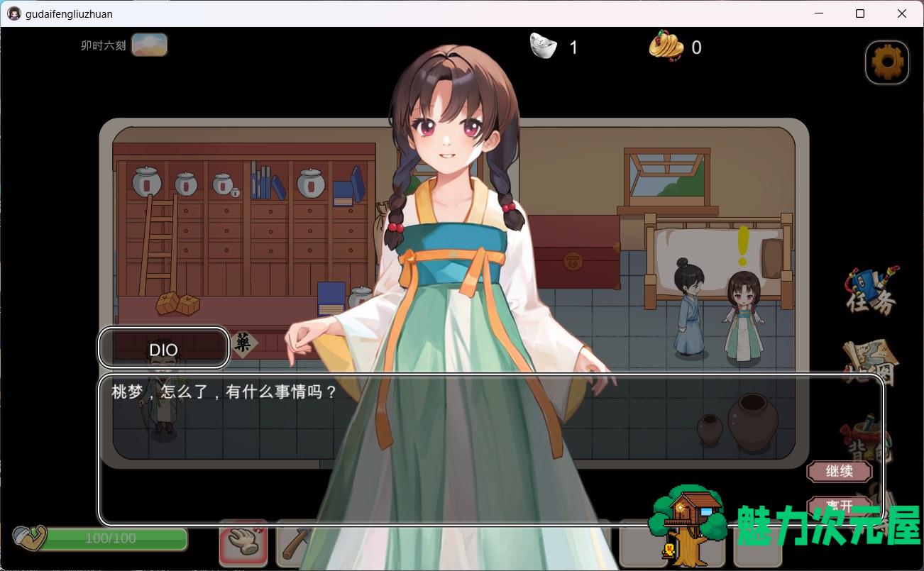 【互动SLG/中文/动态】古代风流传 Build_12891003 魅魔版本 官方中文步兵版+存档+补丁【大更新/1.1G】
