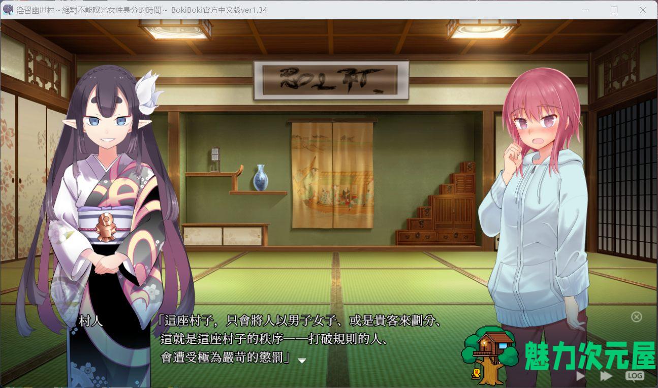 【绿色RPG/中文】银习的幽世村 Ver1.34官方中文步兵版+全回想【新作/全CV/3.1G】
