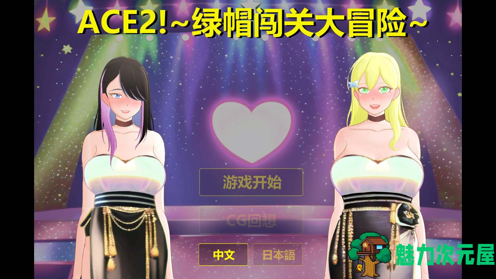 【SLG/官中/动态/NTR】 综艺绿帽闯关大冒险 官方中文版+全回想【新作/1.7G】-魅力次元屋