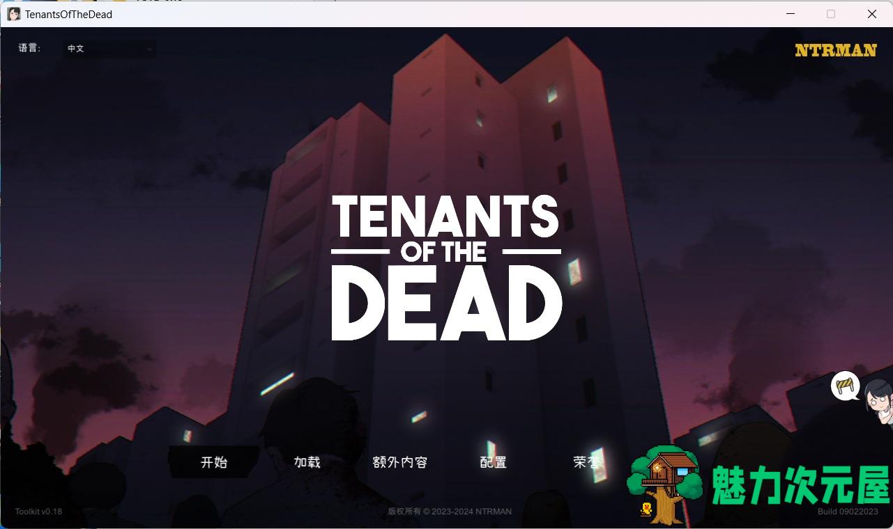 【互动SLG/中文/NTR】[NTRMAN] 生化危机 Tenants of the Dead V0.18 官方完整中文版【新汉化/1.9G】-魅力次元屋