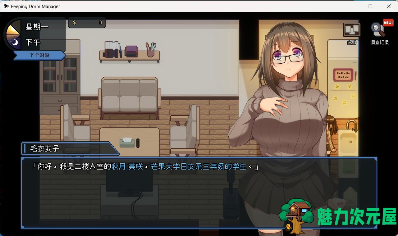【像素互动SLG/中文/全动态/CV】管理員的窺視 V0.4.2 官方中文步兵体验版【新作/1.4G】