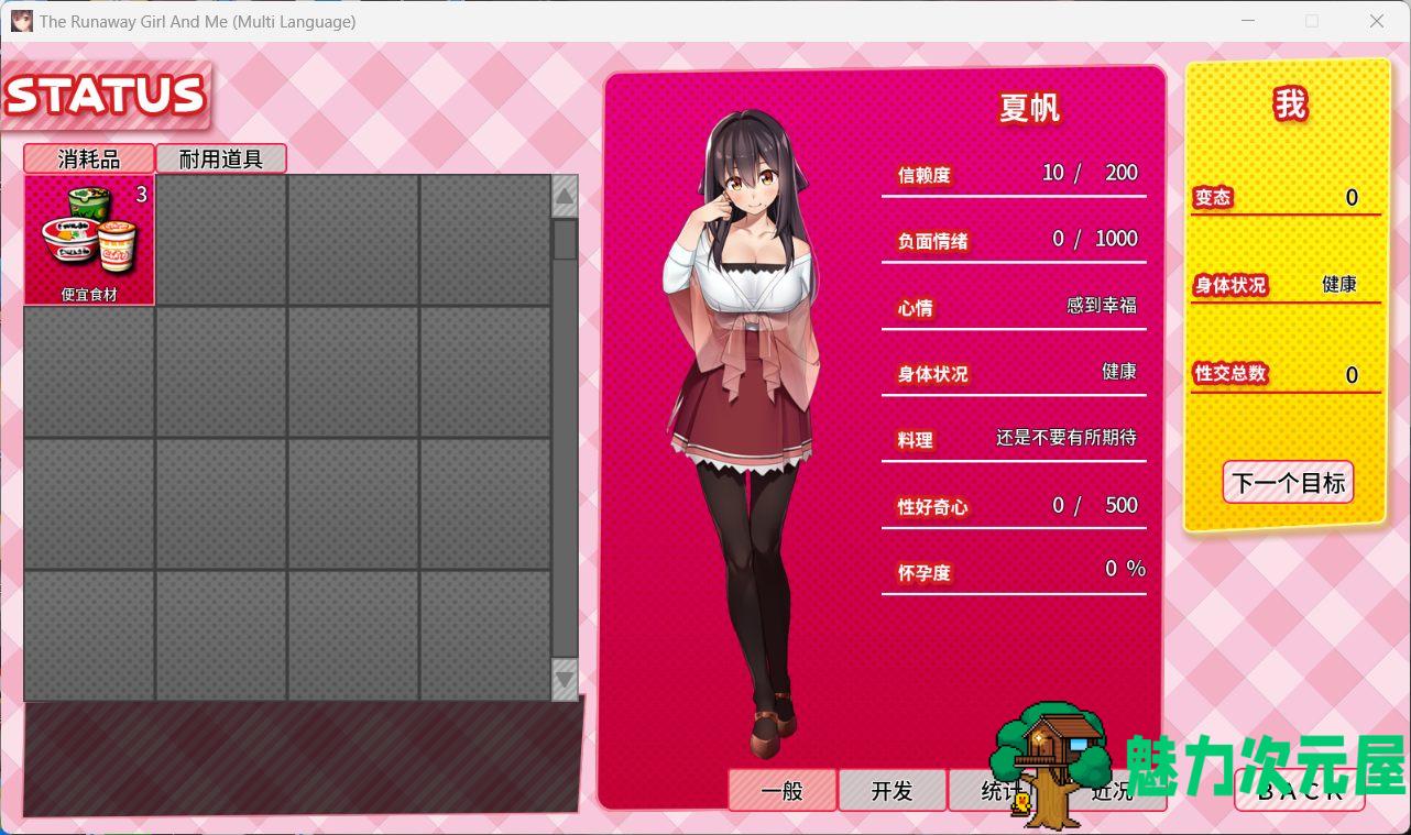 【极品养成SLG/中文/动态/全CV】外行离家少女与我 官方中文版【新官中/黑丝/1G】