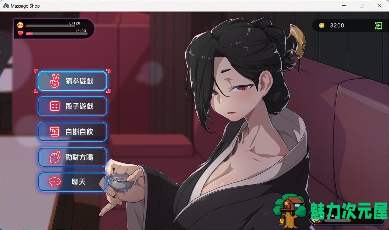 【爆款互动SLG/中文/动态】古式按摩店 V1.75 官方中文版+满金币回想存档【大更新/2.9G】