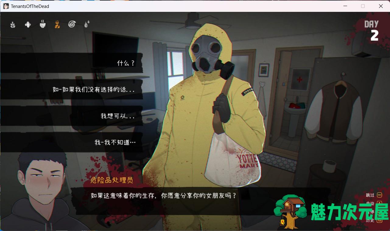 【互动SLG/中文/动态】亡灵房客 Tenants of the Dead V1.01 官方中文版【更新/2.3G】