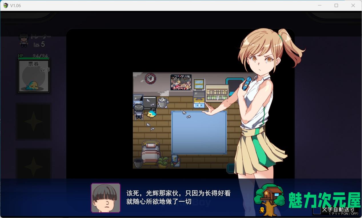 【爆款RPG/中文/动态】H版宝可梦：只属于我的迷之规则！赢了女训练师的话H是理所当然的 V1.16+V2.15DLC 官方中文整合版+存档【更新DLC中文翻译/2.8G】