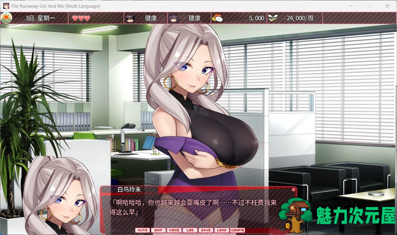 【极品养成SLG/中文/动态/全CV】外行离家少女与我 官方中文版【新官中/黑丝/1G】