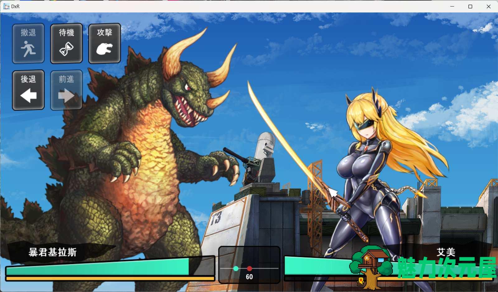 【对战SLG/中文/动态】DxR-愿明天更好 官方中文版+全CG存档【新作/2.2G】