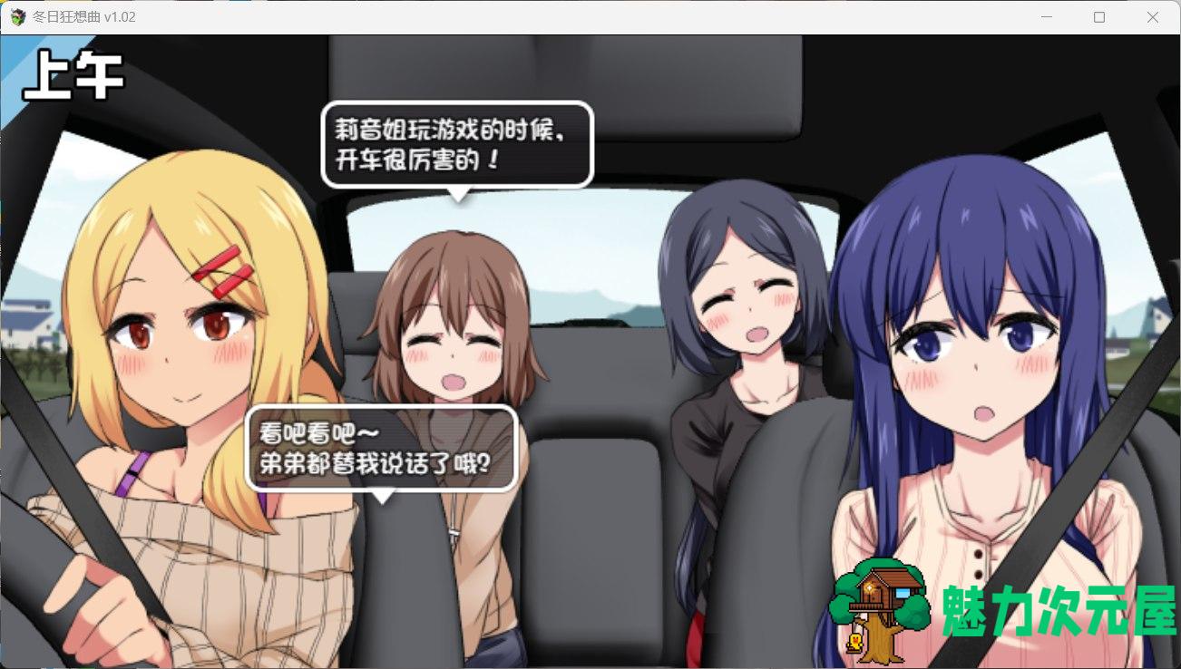 【爆款神作SLG/中文/全动态】冬日狂想曲 Ver1.02 官方中文步兵版+存档【更新/2.1G】