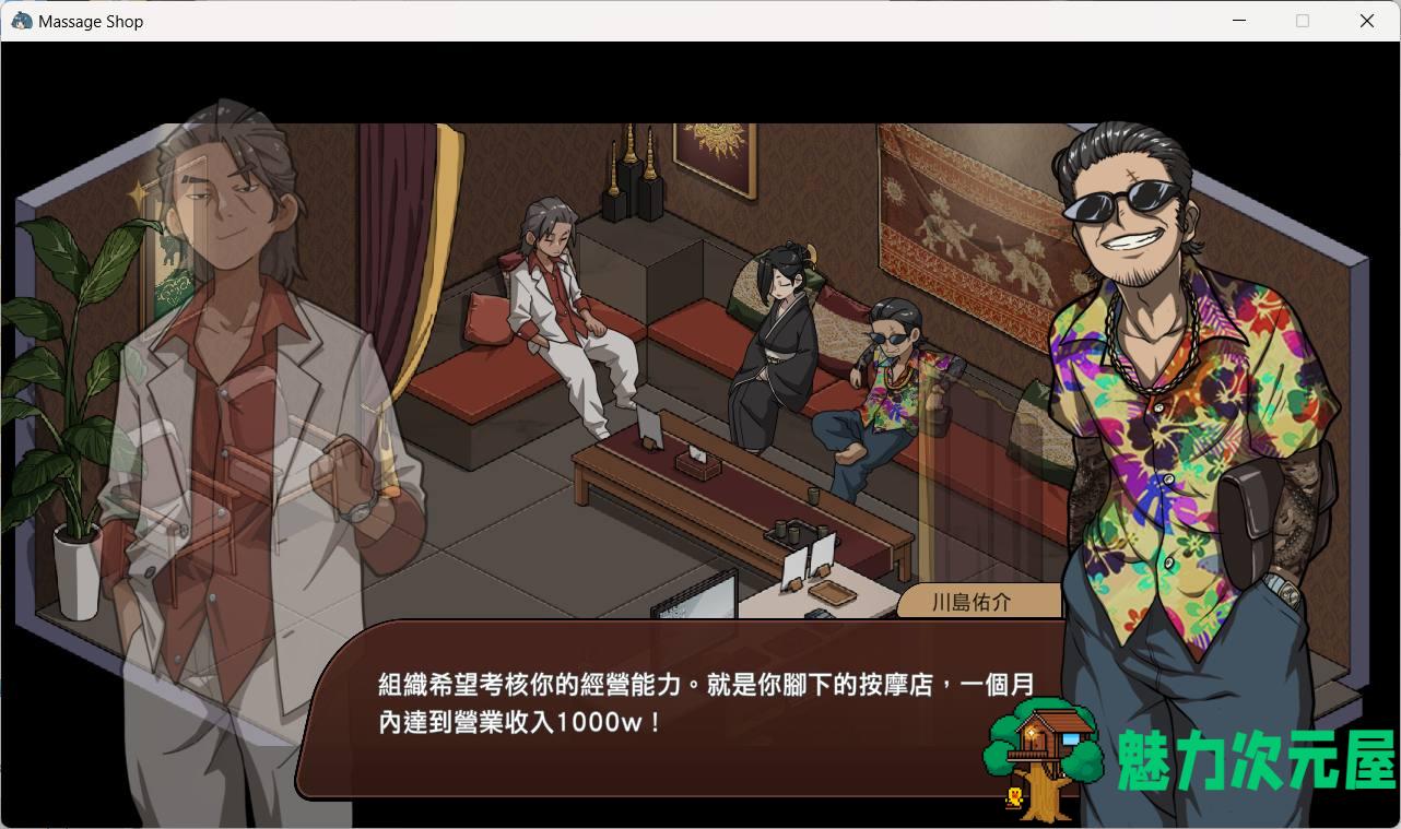 【爆款互动SLG/中文/动态】古式按摩店 V1.75 官方中文版+满金币回想存档【大更新/2.9G】