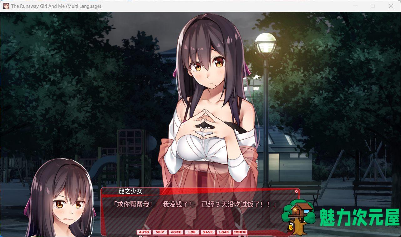 【极品养成SLG/中文/动态/全CV】外行离家少女与我 官方中文版【新官中/黑丝/1G】