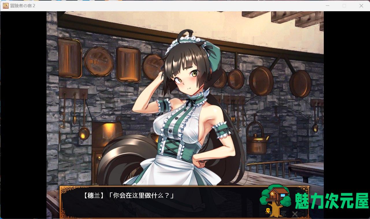 【经营SLG/中文/全CV】欢迎来到冒险者旅馆2 V20230913 官方中文版+全CG存档【新作/1.6G】