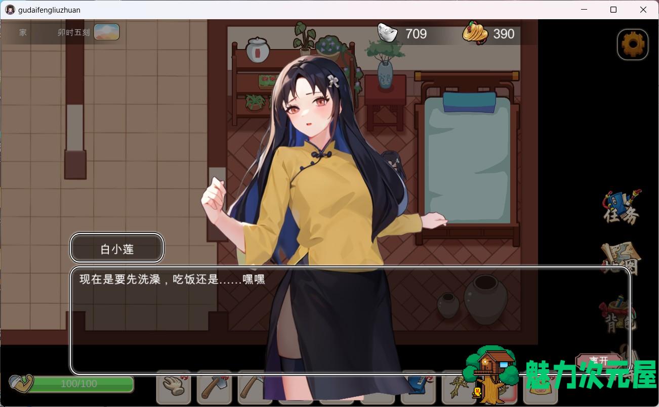 【互动SLG/中文/动态】古代风流传 Build_12891003 魅魔版本 官方中文步兵版+存档+补丁【大更新/1.1G】
