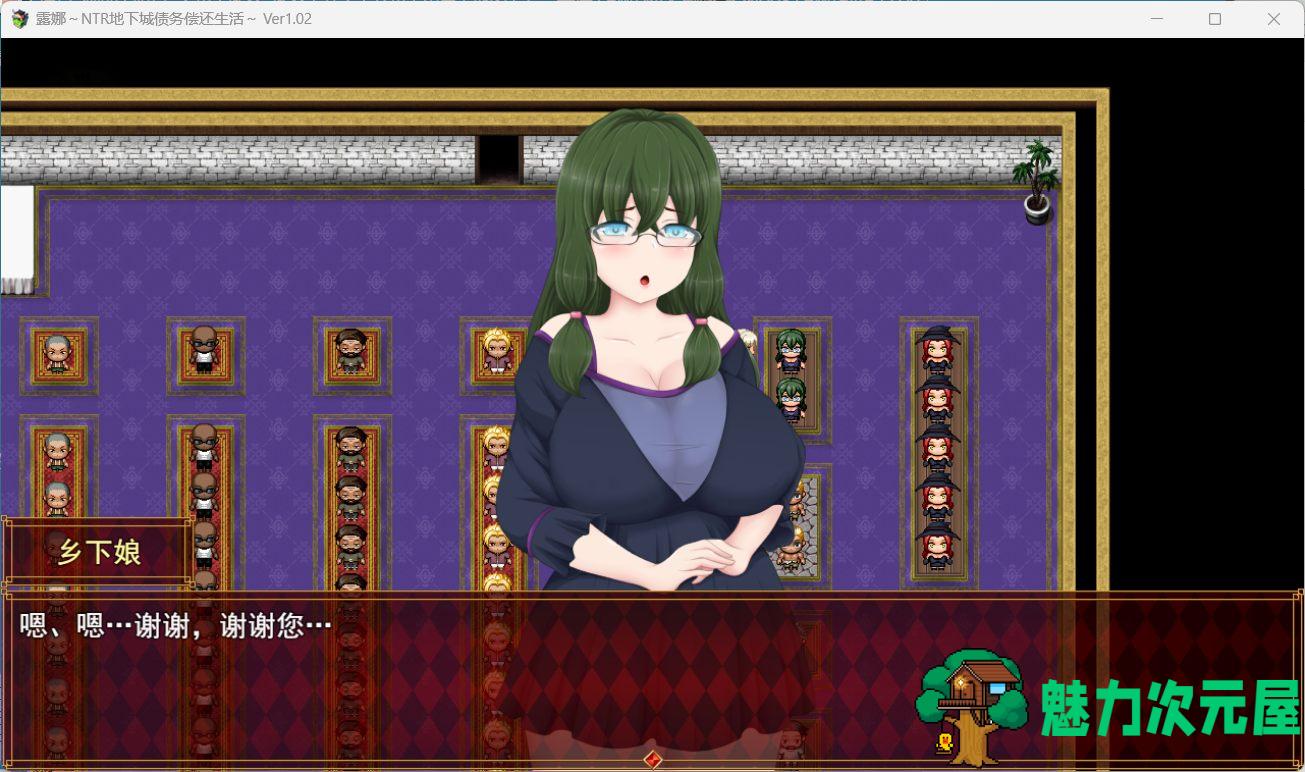 【爆款RPG/汉化/动态】露娜~NTR地下城债务偿还生活~V1.02 AI汉化版+全CG存档【更新/2.9G】