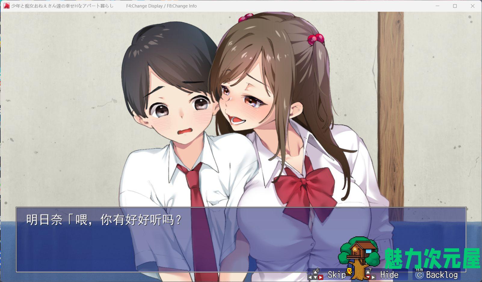 【超爆款RPG/汉化/全CV】[青水庵] 少年和痴女姐姐们的幸福公寓同居生活 AI精翻汉化版+全回想【2G】